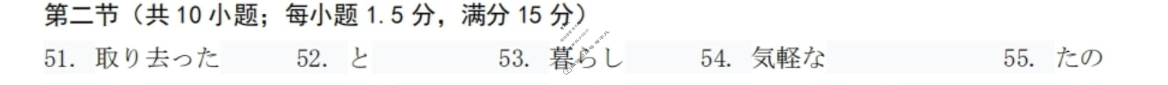 滨城高中联盟2025-2026学年度上学期高三12月份考试日语答案