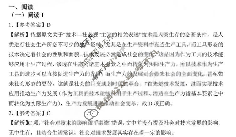 广东省2026届普通高中毕业班第二次调研考试(12月)语文答案