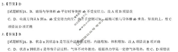 滨城高中联盟2025-2026学年度上学期高三12月份考试物理答案