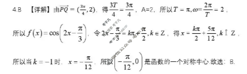 滨城高中联盟2025-2026学年度上学期高三12月份考试数学答案