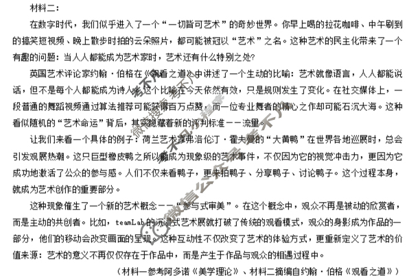 重庆市巴蜀中学教育集团高2027届高二(上)期中考试语文试题