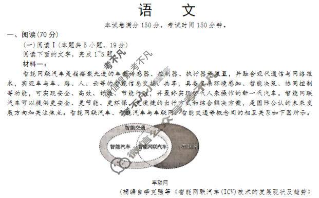 河北省9+1联盟2025-2026学年高三年级上学期调研考试语文试题
