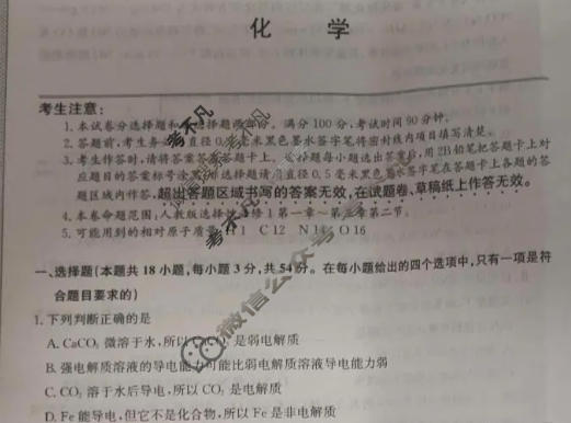 2025~2026学年辽宁省高二年级12月月考(26-T-328B)化学试题