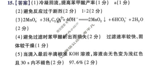 河北省9+1联盟2025-2026学年高三年级上学期调研考试化学答案