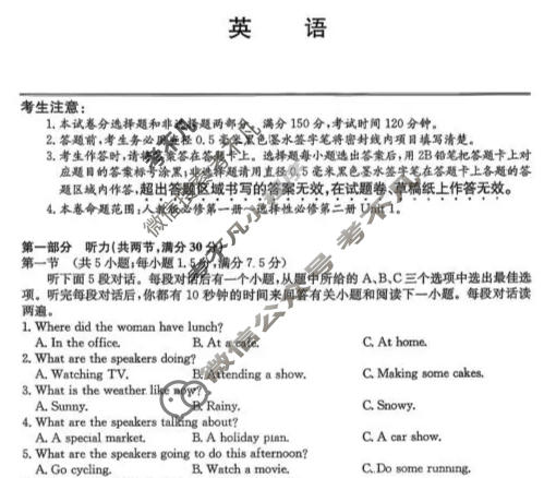 2025~2026学年辽宁省高二年级12月月考(26-T-328B)英语试题