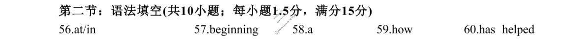 金丽衢十二校2025学年高三第一次联考英语答案
