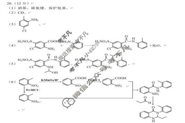 嘉兴市2025年高三教学测试(2025.12)化学答案