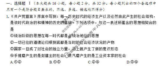 嘉兴市2025年高三教学测试(2025.12)政治试题