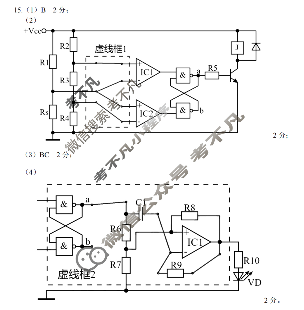 金丽衢十二校2025学年高三第一次联考技术答案