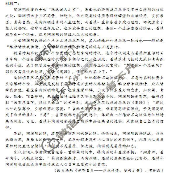 东北育才高中高三年级第三次模拟考试语文试题