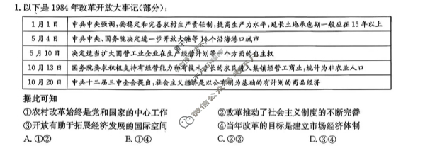 [九师联盟]2026届高三第4次质量检测(角标含G)政治H-G试题
