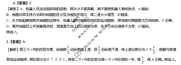 安徽省示范高中培优联盟2025年冬季联赛(高二)(12月)物理答案