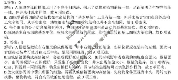 安徽省示范高中培优联盟2025年冬季联赛(高一)(12月)生物答案