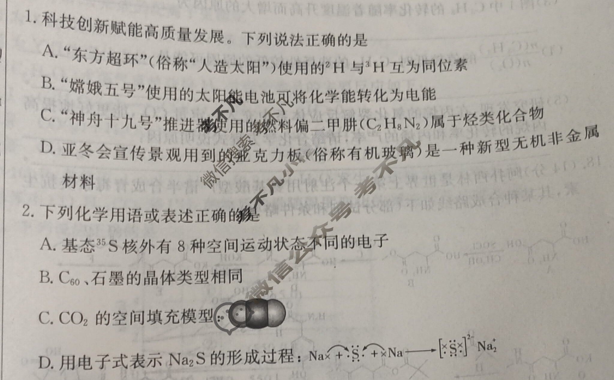 炎德英才大联考(附中版)湖南师大附中2026届高三月考试卷(四)4化学试题