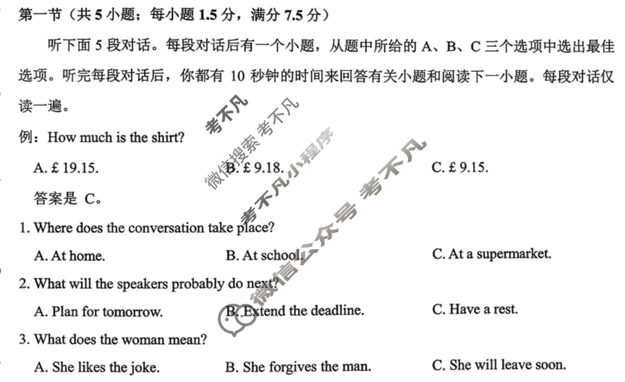 [学科网]2026届高三11月大联考英语A(新课标卷)试题
