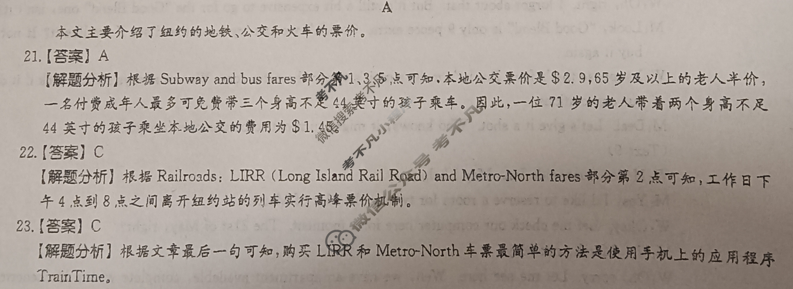 2026年全国100所名校高考模拟金典卷·英语[●新高考·JD·英语-Y](二)2答案