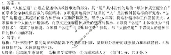 安徽省示范高中培优联盟2025年冬季联赛(高一)(12月)语文答案