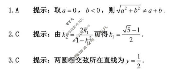 安徽省示范高中培优联盟2025年冬季联赛(高二)(12月)数学答案
