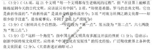 安徽省示范高中培优联盟2025年冬季联赛(高二)(12月)语文答案