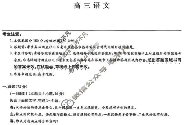 [九师联盟]2026届高三第4次质量检测(角标含G)语文G试题