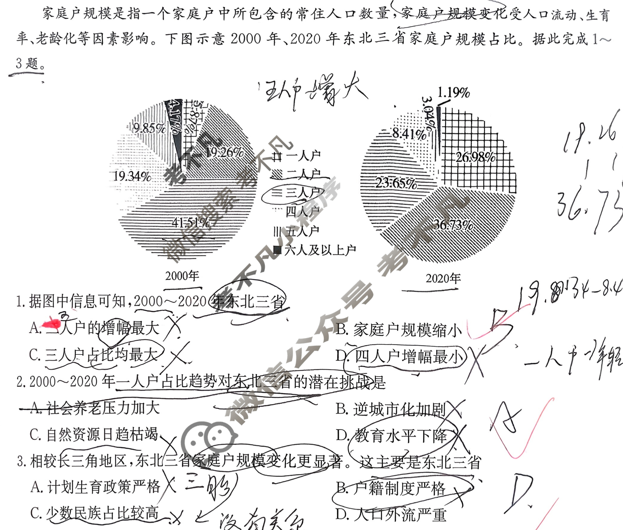 高三2026年普通高中学业水平选择性考试仿真模拟卷(一)1地理E1试题