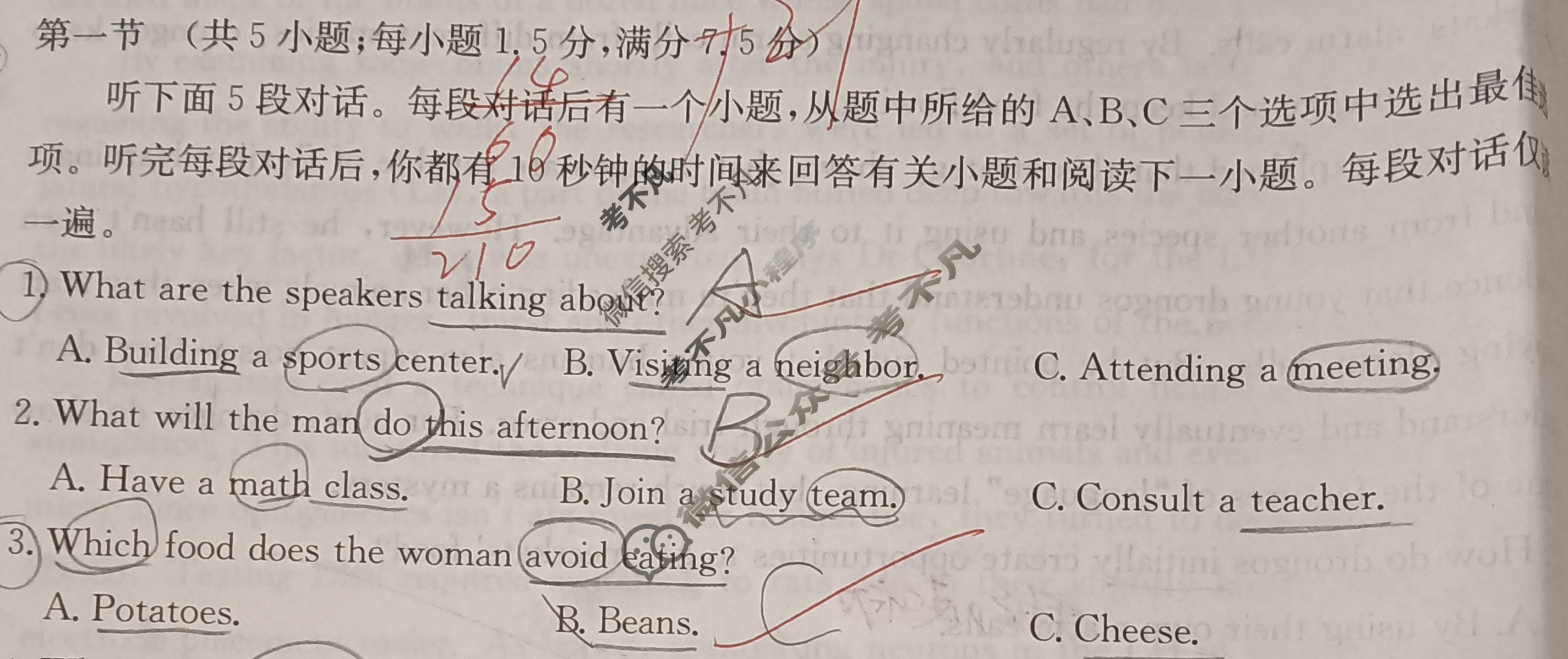 2026年全国100所名校高考模拟金典卷·英语[●新高考·JD·英语-Y](四)4试题