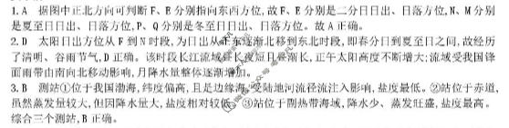 安徽省示范高中培优联盟2025年冬季联赛(高二)(12月)地理答案