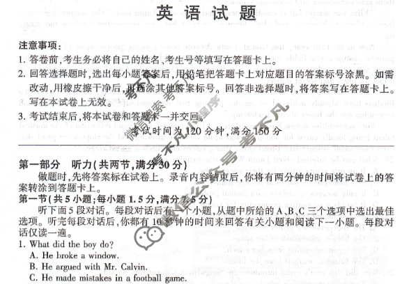[百师联盟]2025-2026学年度高三12月联考英语试题