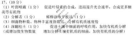 广东省2026届普通高中毕业班第二次调研考试(12月)生物答案