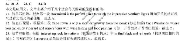 安徽省示范高中培优联盟2025年冬季联赛(高一)(12月)英语答案