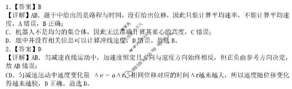 安徽省示范高中培优联盟2025年冬季联赛(高一)(12月)物理答案
