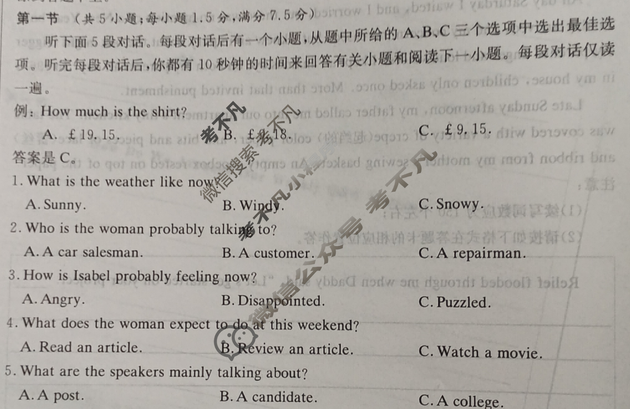 炎德英才大联考(附中版)湖南师大附中2026届高三月考试卷(四)4英语试题