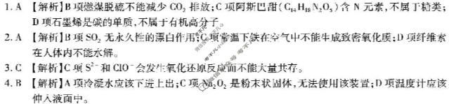 重庆市高2026届高三第四次质量检测(12月)化学答案