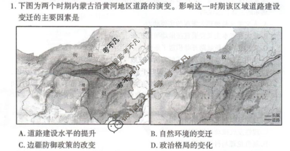[百师联盟]2025-2026学年度高三12月联考历史试题