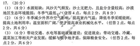 广东省2026届普通高中毕业班第二次调研考试(12月)地理答案