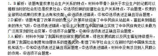 安徽省示范高中培优联盟2025年冬季联赛(高二)(12月)政治答案