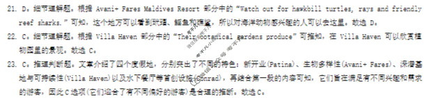 炎德英才大联考(附中版)湖南师大附中2026届高三月考试卷(四)4英语答案