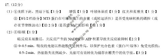 深圳中学2026届高三年级第二次阶段考试生物答案