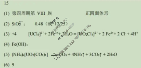 重庆育才中学2025-2026学年高三(上)12月月考化学答案