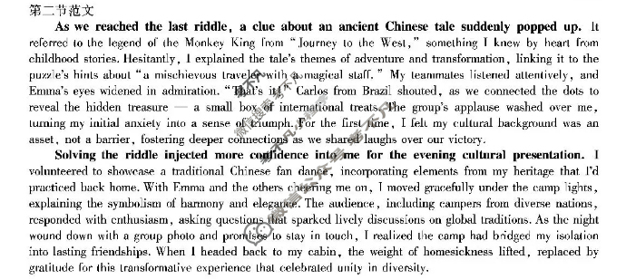 重庆市高2026届高三第四次质量检测(12月)英语答案
