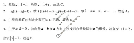 深圳中学2026届高三年级第二次阶段考试数学答案
