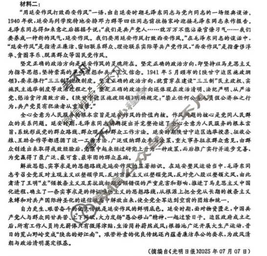 榆林市第十四中学高二年级第二次阶段检测卷(26-T-330B)语文试题