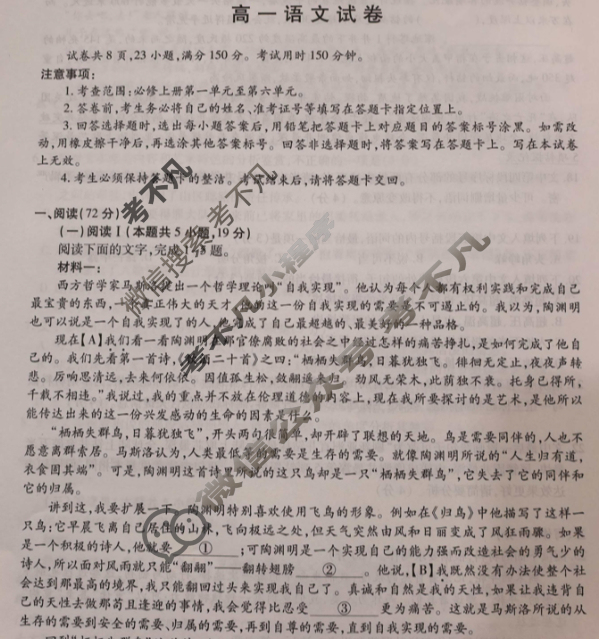 [上进联考]江西省2025-2026学年度高一上学期12月学情检测语文试题