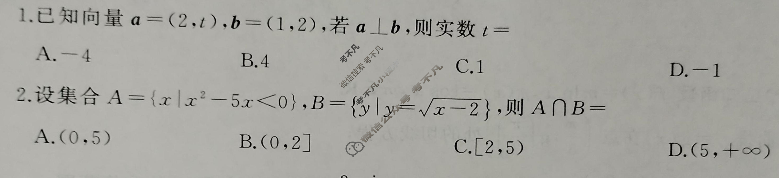 [百师联盟]2026届高三仿真模拟考试(一)1数学(百B)答案