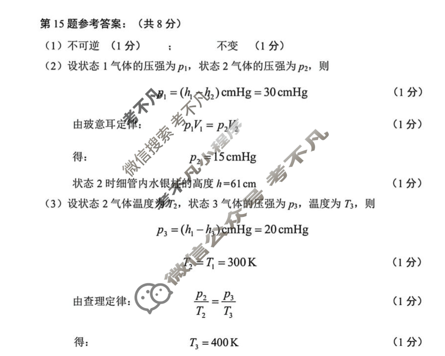 诸暨市2025年12月高三诊断性考试物理答案