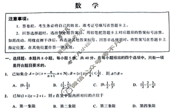 江苏省2026届高三第二次调研考试(12月)数学试题