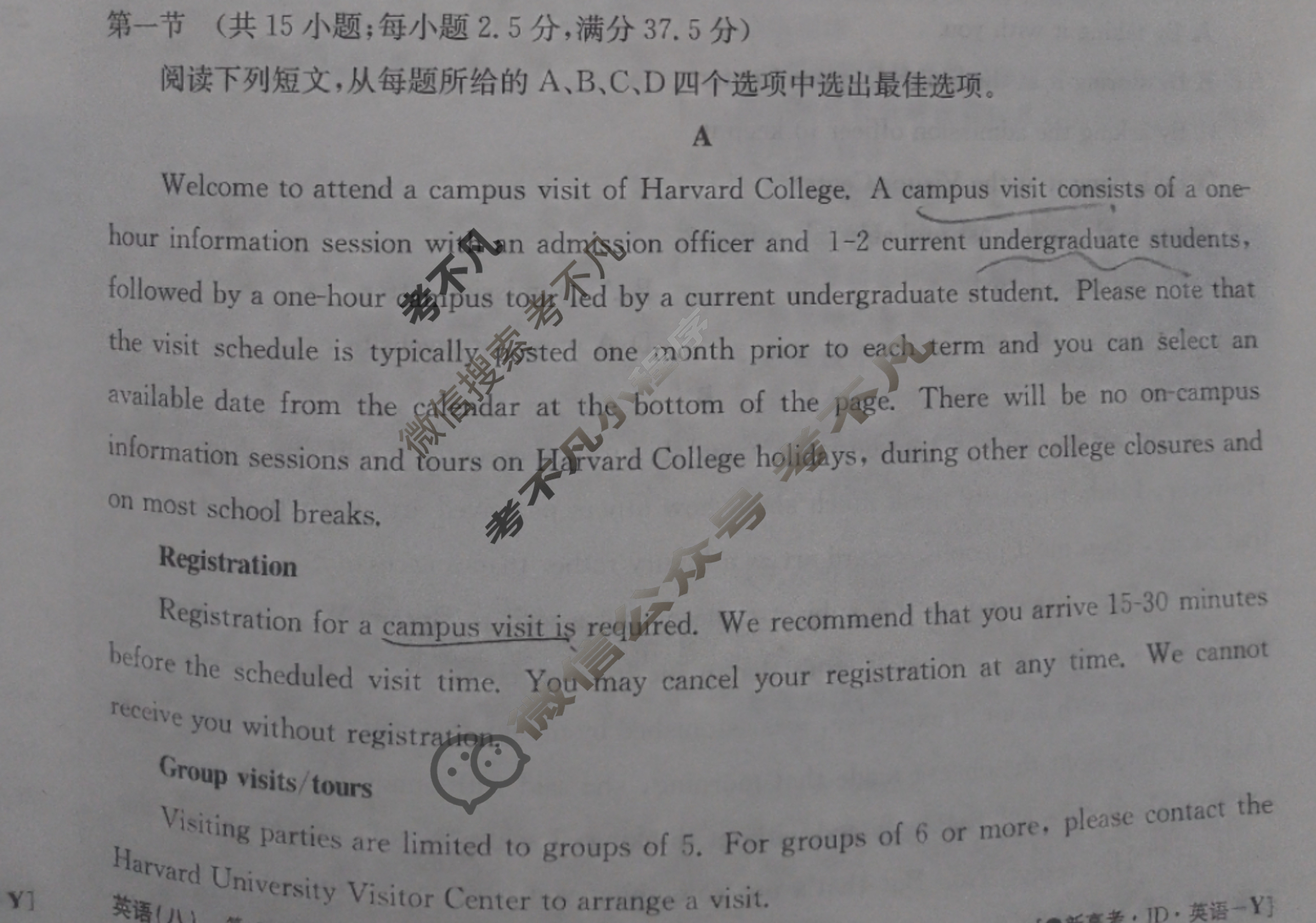 2026年全国100所名校高考模拟金典卷·英语[●新高考·JD·英语-Y](八)8试题