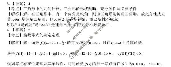皖南片区2025-2026学年高一第一学期第二次月考数学答案