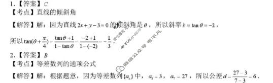 皖南片区2025-2026学年高二第一学期第二次月考数学答案