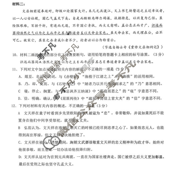 深圳中学2026届高三年级第二次阶段考试语文试题